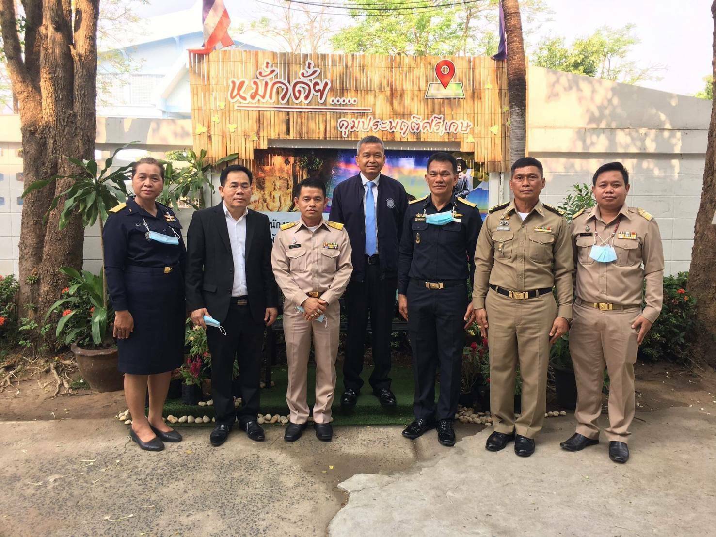 ﻿ผู้ตรวจราชการกระทรวงยุติธรรม เข้าตรวจราชการประจำปี พ.ศ. 2564 ในพื้นที่จังหวัดศรีสะเกษ